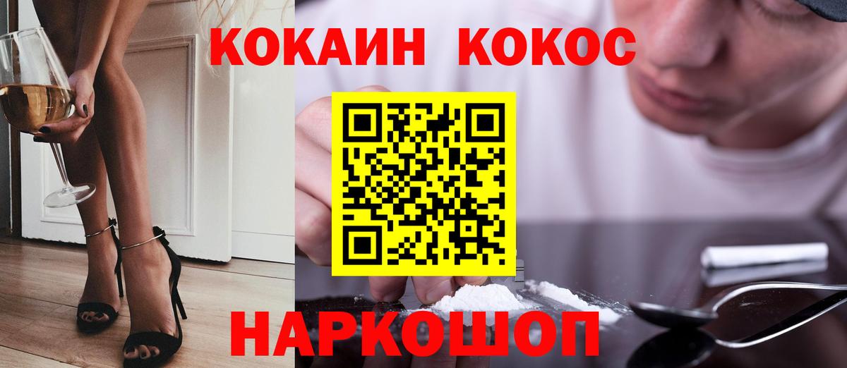 Владимир  COCAIN FishScale  КОКАИН  Вход с VPN  Кокаин Боливия 