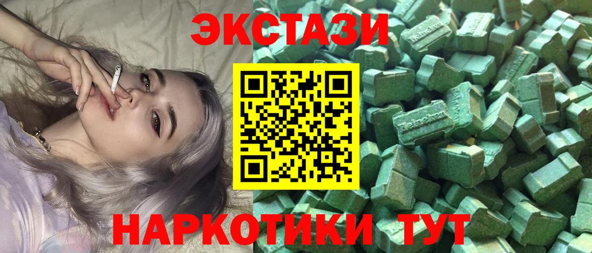 Ecstasy 300 mg Владимир
