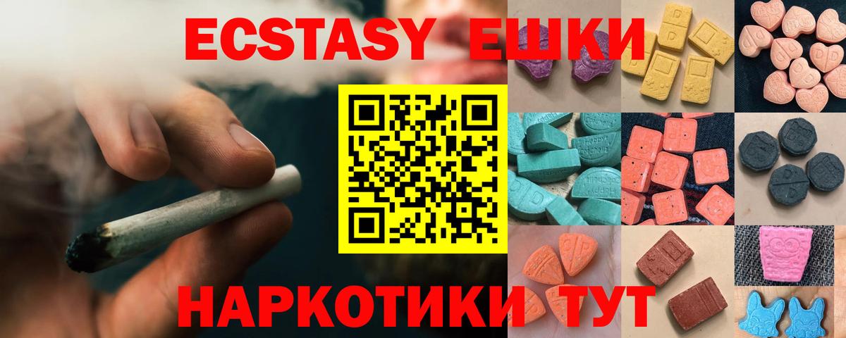 ЭКСТАЗИ 250 мг  Вход с VPN  Ecstasy 300 mg  Владимир 
