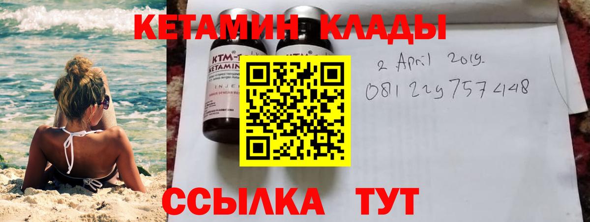 Владимир  Кетамин ketamine  Вход с VPN 