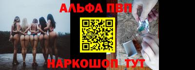 альфа пвп VHQ Можга
