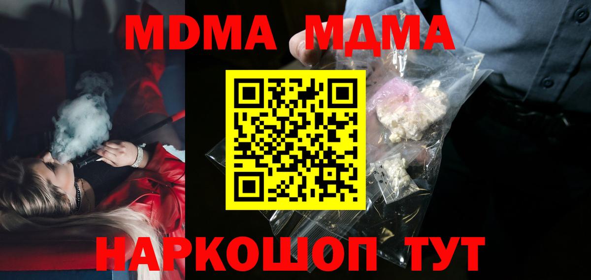 MDMA crystal Владимир