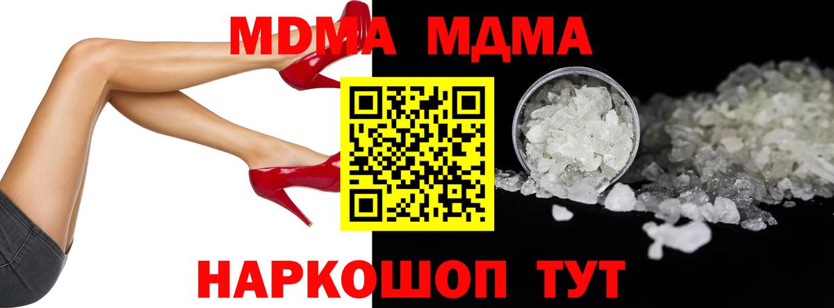 МДМА молли  МДМА Molly  Владимир  Вход с VPN 