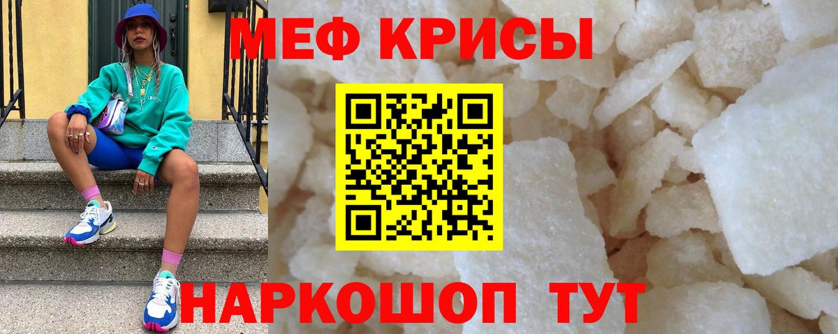 Меф мяу мяу кристаллы Владимир