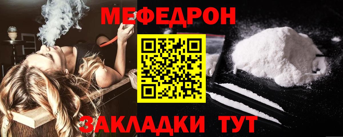 Владимир  МЕФ кристаллы  Вход с VPN  МЯУ-МЯУ мяу мяу 