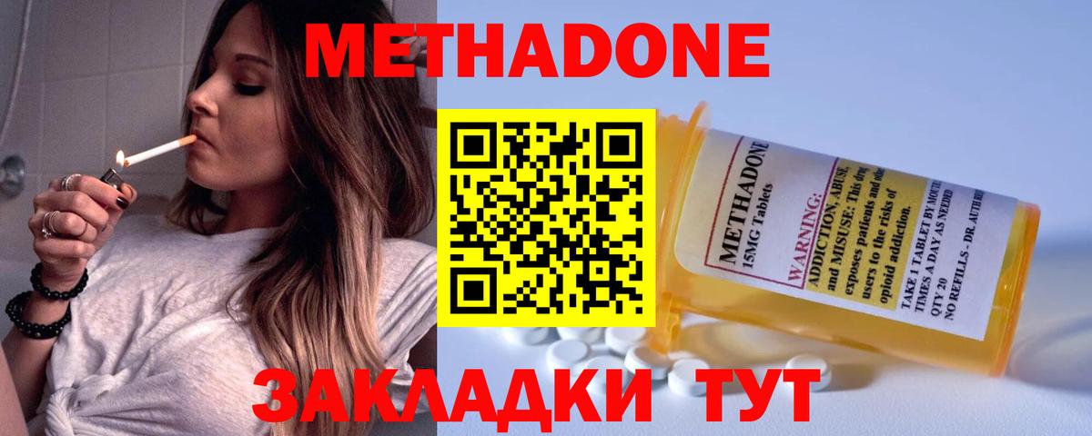 Метадон мёд  Метадон мёд  это телеграм  Владимир  Вход с VPN 