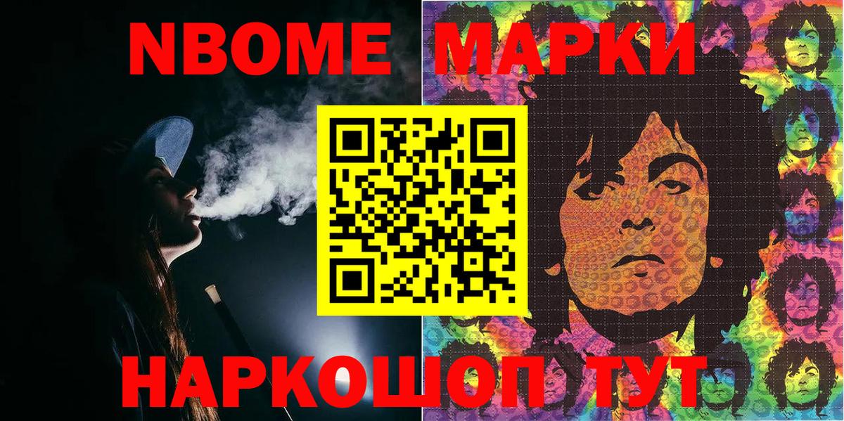Марки 25I-NBOMe 1,5мг Владимир