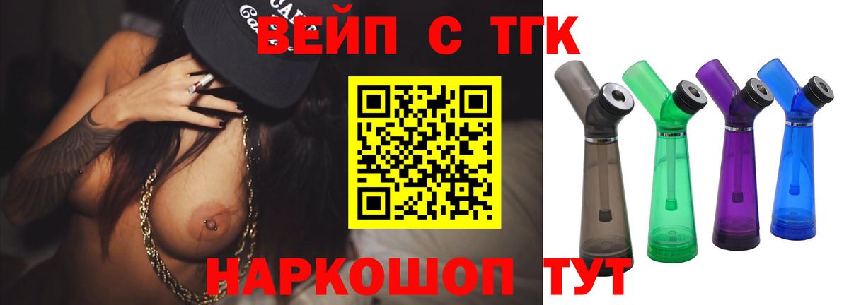 Владимир  ТГК гашишное масло  цена   Вход с VPN  ТГК THC oil 
