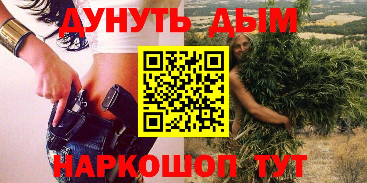 Канабис White Widow  Бошки Шишки тримм  Вход с VPN  Владимир  Каннабис тримм 